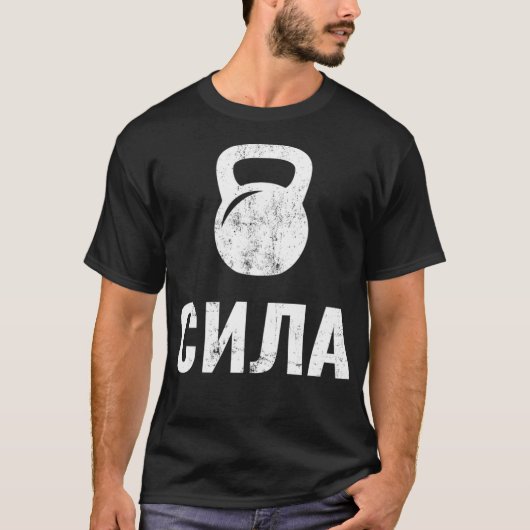 T-shirt Russie Force cyrillique, Kettlebell (Devant)