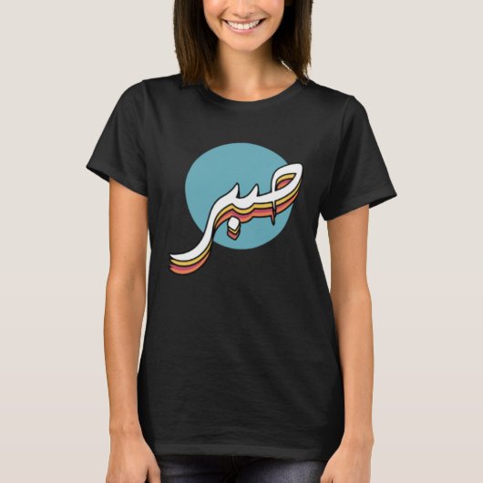 T-shirt Sabr (Devant)