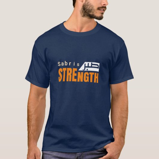T-shirt Sabr is Strength – Islamic Patience (Devant)