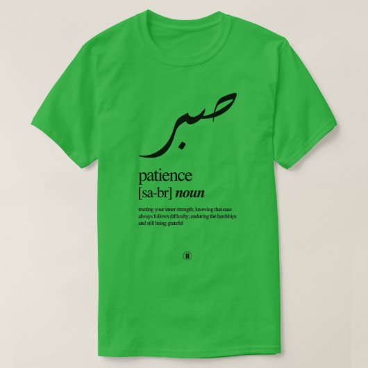 T-shirt Sabr Patience 3 (Design devant)