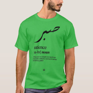 T-shirt Sabr Patience 3