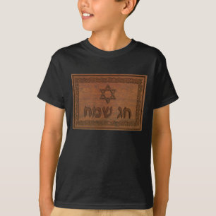 T-shirt Sac en bois sculpté Sameach