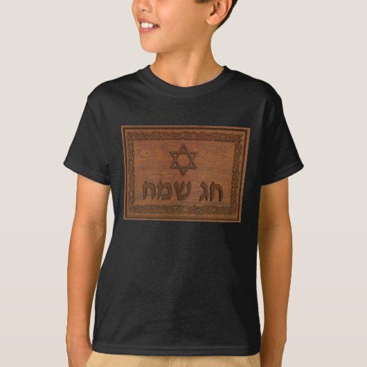 T-shirt Sac en bois sculpté Sameach (Devant)