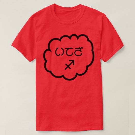 T-shirt Sagittaire japonais Hiragana Iteza Cloud noir (Design devant)