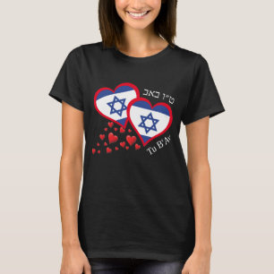 T-shirt Saint-Valentin ISRAEL FLAG Tu B'Av