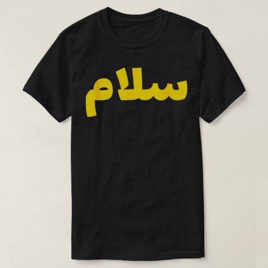 T-shirt Salam Peace Calligraphie arabe 3 (Design devant)