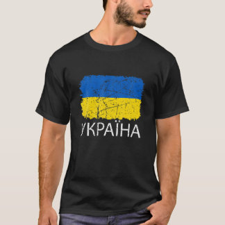 T-shirt Salva Ukraini - Gloire À L'Ukraine - En Cyrillique
