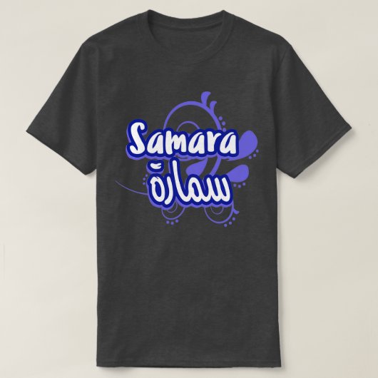 T-shirt Samara calligraphie alphabet arabe 1 (Design devant)
