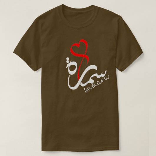 T-shirt Samara Nom En Arabe Cool Calligraphie (Design devant)