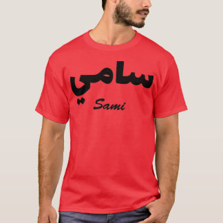T-shirt Sami Arabe Calligraphie Prénom