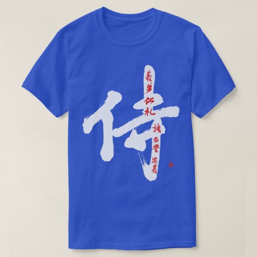 T-shirt Samurai Bushido Code Calligraphie Kanji brossé à l (Design devant)