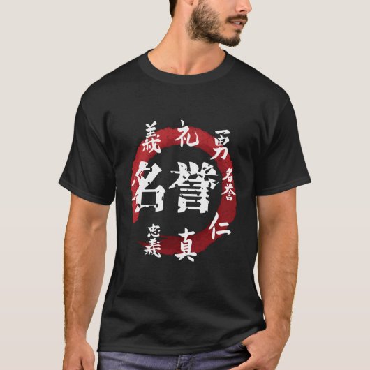 T-shirt Samurai Bushido Code japonais écriture japonaise C (Devant)