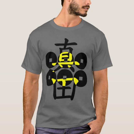 T-shirt sanada02 (Devant)