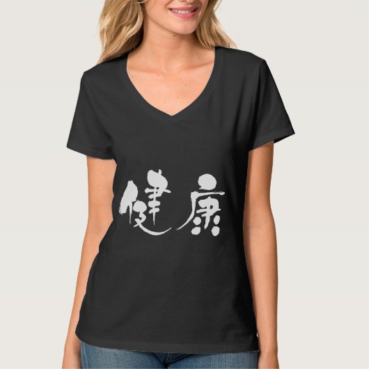 T-shirt Santé [kanji] (Devant)