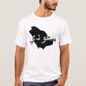 T-shirt saoudien (Devant)