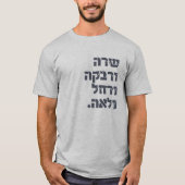 T-shirt Sarah & Rivka & Rachel & Leah ! Équipe Foremautres (Devant)