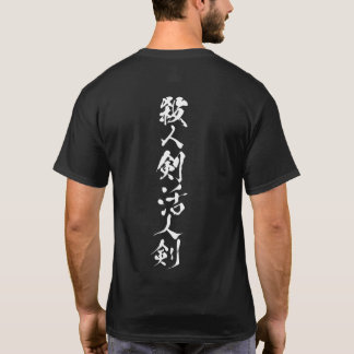 T-shirt Satsujinken/Katsujinken Black