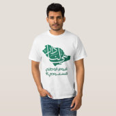 T-shirt Saudi Arabian National day (Devant entier)