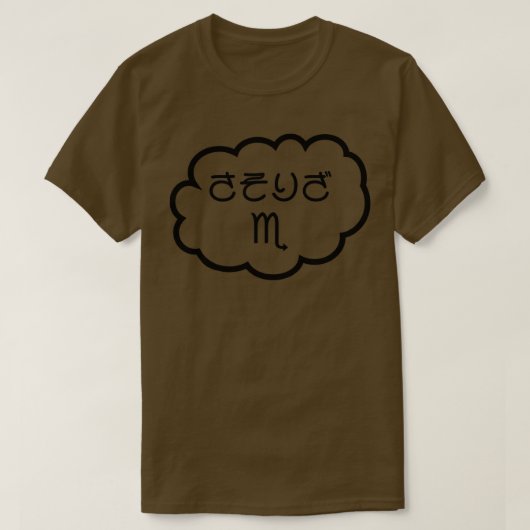 T-shirt Scorpio japonais Hiragana Sasoriza Cloud noir (Design devant)