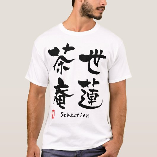 T-shirt Sébastien (Devant)