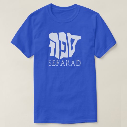 T-SHIRT SEFARAD (Design devant)
