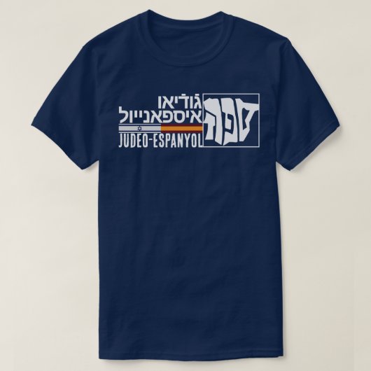 T-shirt séfarade (Design devant)