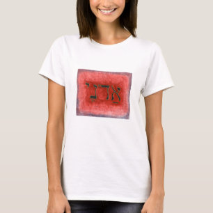 T-shirt Seigneur d'Adonai d'HÉBREU