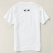 T-shirt Selflessness (Design dos)