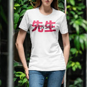 T-shirt Sensei