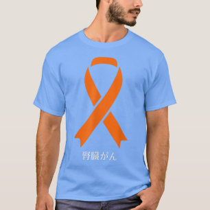 T-shirt Sensibilisation au cancer du rein Sakura Cherry Bl