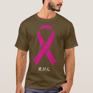 T-shirt Sensibilisation au cancer du sein Gig de ruban ros