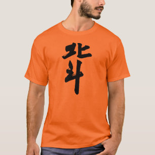 T-shirt septentrion, l'étoile du Nord, Hokuto