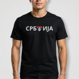 T-shirt Serbie dans le cœur