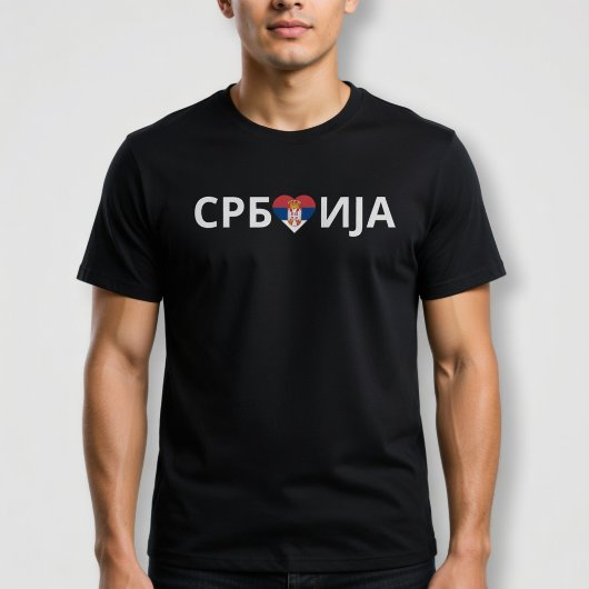 T-shirt Serbie dans le cœur