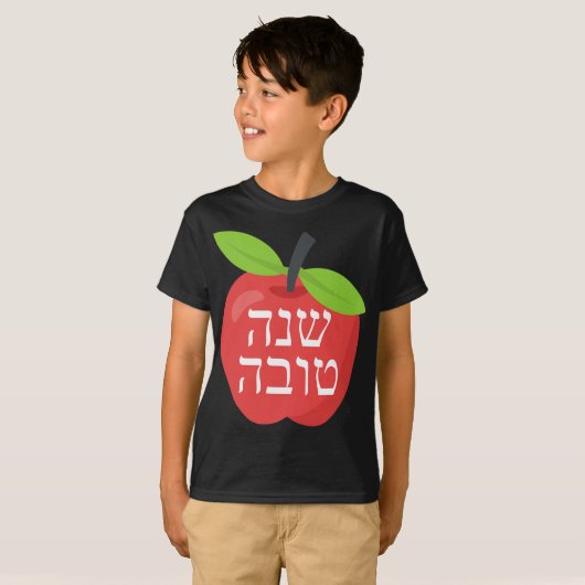 T-shirt Shana Tova Rosh Hashanah Honey Jewish Sweet New Ye (Devant entier)