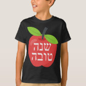 T-shirt Shana Tova Rosh Hashanah Honey Jewish Sweet New Ye (Devant)
