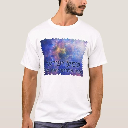 T-shirt Shema Yisrael (Devant)