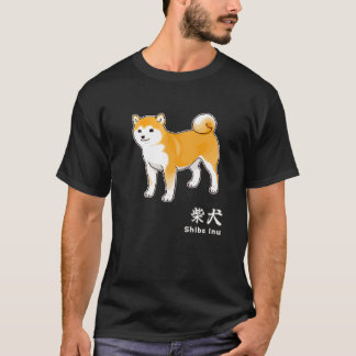 T-shirt Shiba Inu Dog & Kanji caractères pour "Shiba Inu"