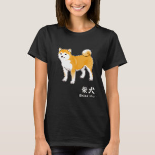 T-shirt Shiba Inu Dog & Kanji caractères pour "Shiba Inu"
