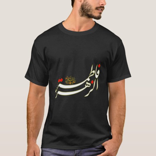 T-shirt Shiite Ashura Karbala Ya Zahraz Pour Muharram Imam (Devant)