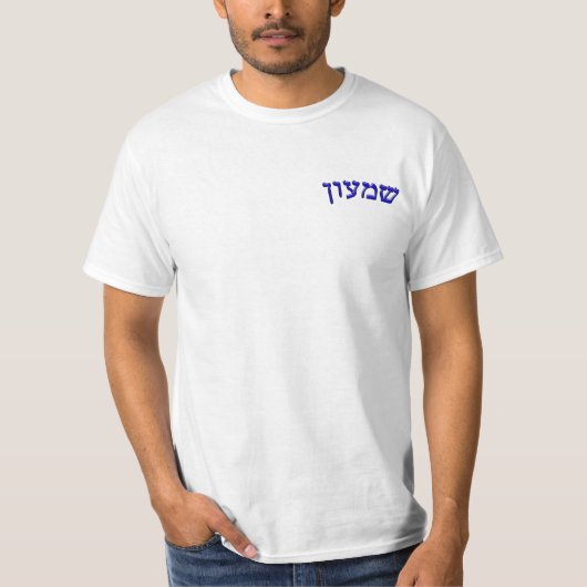 T-shirt Shimon (anglicisé comme Simon) - effet 3d (Devant)