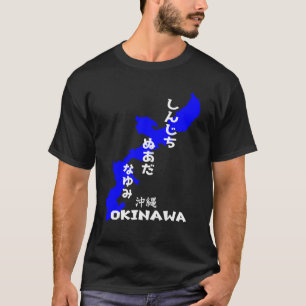 T-shirt Shinjichi Nu Ada Nayumi Okinawa (し ん じ ち ぬ あ だ な