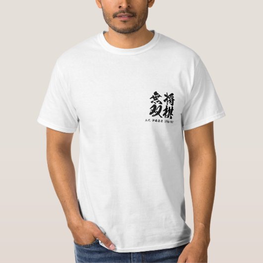 T-shirt shogi de tsume 詰将棋の名作問題将棋無双 "大迷路" de "shinkyoku" - (Devant)