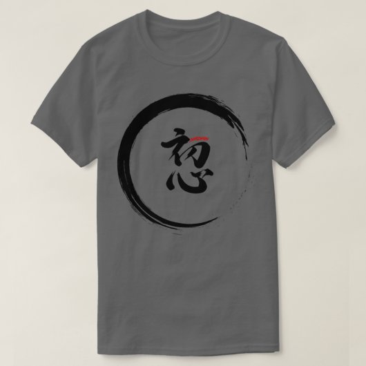 T-shirt Shoshin Beginners Mind (Design devant)