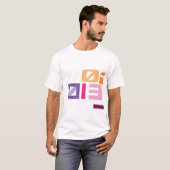 T-shirt Si Pythagoras aimait électro (Devant entier)