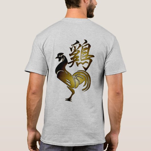 T-shirt Signe chinois coq 2017 et veste de calligraphie (Dos)