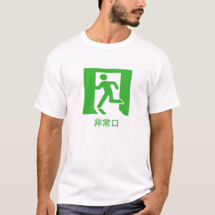 T-shirt Signe de sortie de secours du Japon