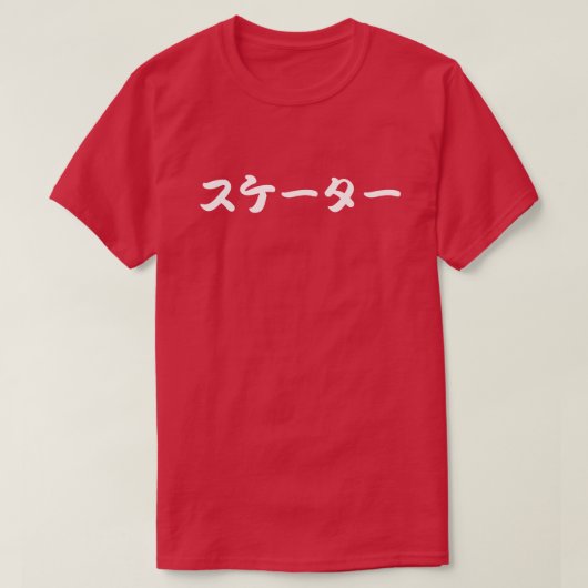 T-shirt skater japanese katakana letters (Design devant)
