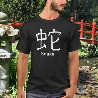 T-shirt Snake Japanese Kanji