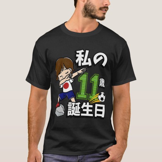 T-shirt Soccer Boy C'est mon 11e anniversaire Drapeau japo (Devant)